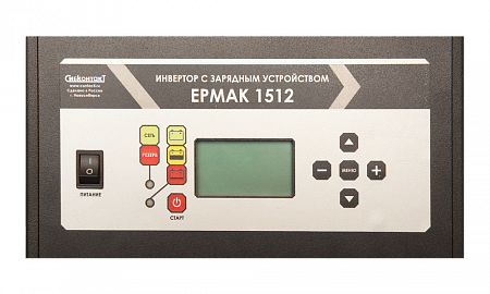 ЕРМАК 1512 OffLine, инвертор DC/AC с зарядным устройством, 12 В/220 В, 1500 Вт     